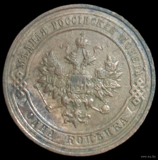 Копейка 1914 года