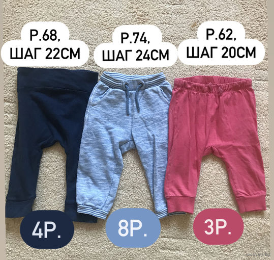 Штаны лотам H&M і інш.