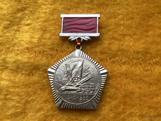 Знак участника парада 40 лет Победы 1985 год