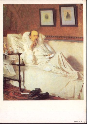 И.Н. Крамской. Некрасов в период "Последних песен". Изобразительное искусство, 1988 г.