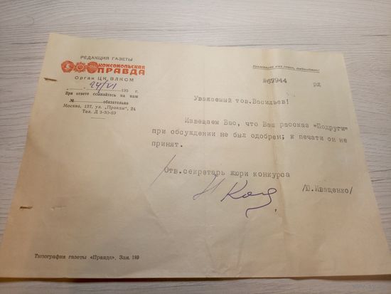 Документ БССР\2