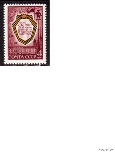 СССР-1974, (Заг.4347)  ** ,  30-лет осв. Эстонии