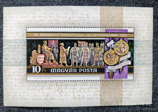 750 лет Золотой булле. Венгрия, 1972г