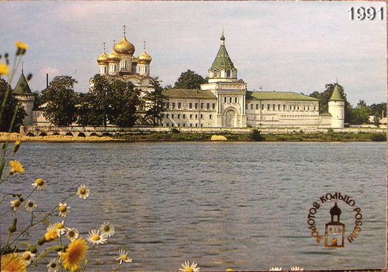 Календарики "Золотое кольцо" 1991 г