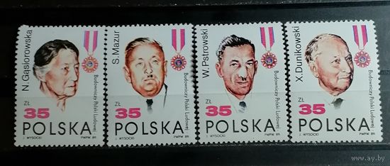 Польша 1989 45 лет ПНР