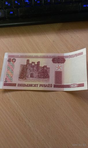 50 рублей 2000 серия Бб красивый номер