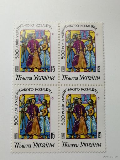 Украина 1992. 500 лет Украинскому казачеству. Квартблок. Полная серия