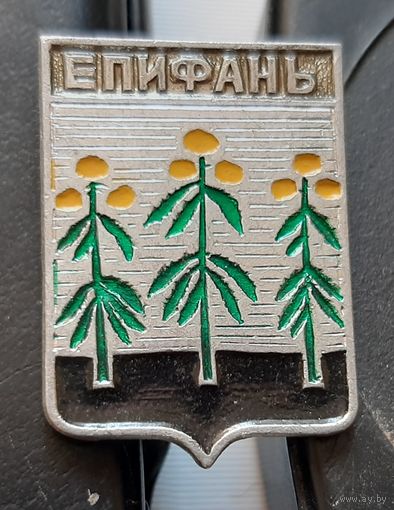 Епифань
