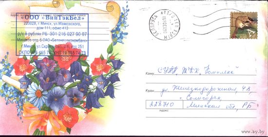 2007 год Цветы 2