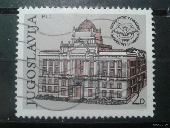 Югославия, 1979. 30 лет Сараевскому университету