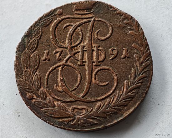1791 год  5 копеек