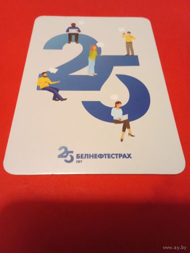 Календарик 2021г.
