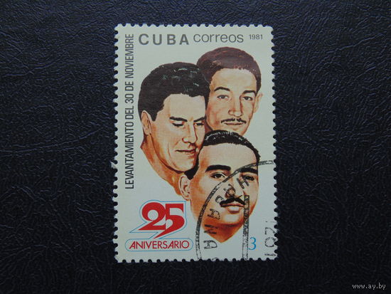 Куба 1981г. Известные люди.
