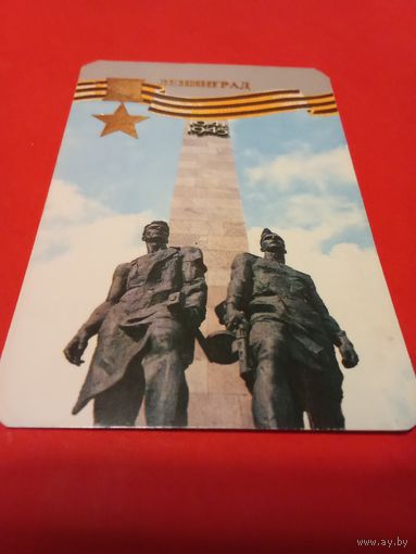 Календарик 1985г.