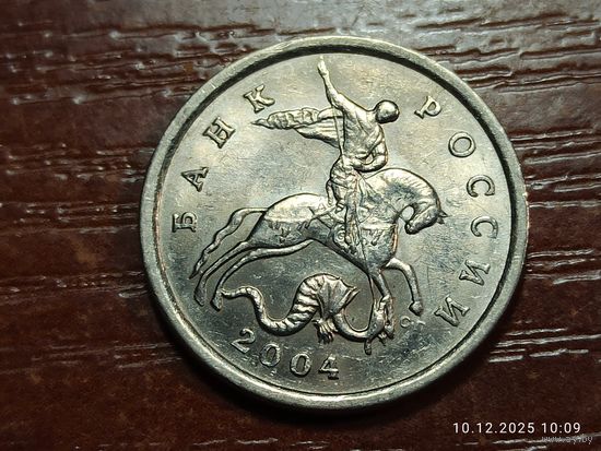 5 копеек 2004 сп