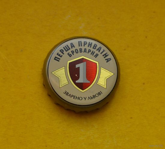Пивная крышка.