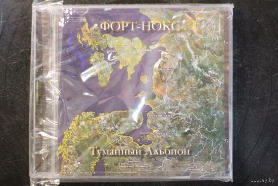 Форт Нокс - Туманный Альбион (2007, CD)