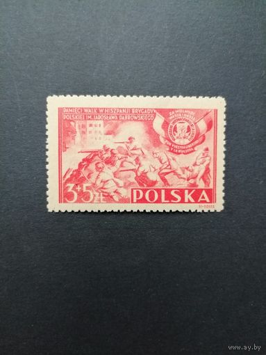 Польша 1946 Марка "10 лет начала участия польской бригады имени "Ярослав Домбровский" в гражданской войне в Испании" (чистая**) Mi.434 каталог 10.00 евро
