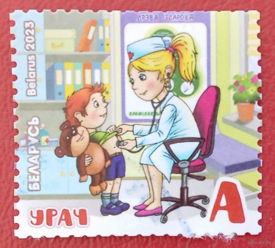 Беларусь, 2023 г., профессия: врач