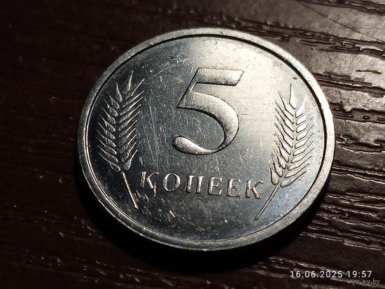 Приднестровье 5 копеек 2000