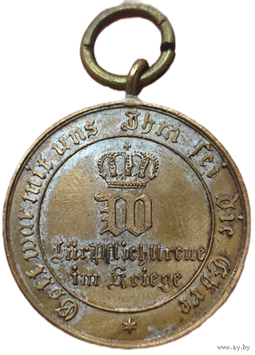 Медаль За победу над Францией Бронза. Пруссия 1871 год.