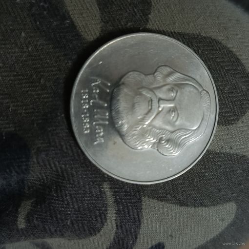 20 марок (1983г.)"100 лет со дня смерти Карла Маркса".ГДР.