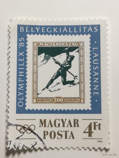 Венгрия 1985.  Международная выставка марок, Лозанна - Витер