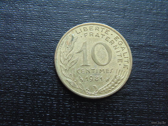 Франция 10 сантимов 1981 год.