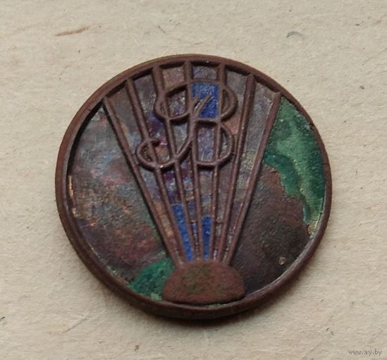Знак ДСО- Восход - 30-40 гг. Очень Редкий...