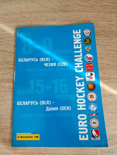 Евровызов 2012