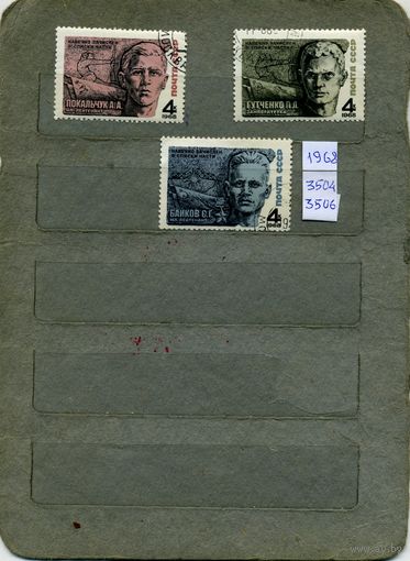 СССР, 1968, ГЕРОИ ВОВ ,    серия 3м