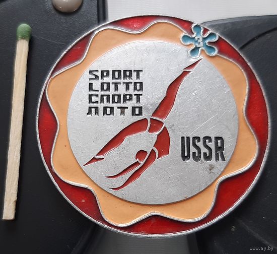 Спортлото. Ае-41