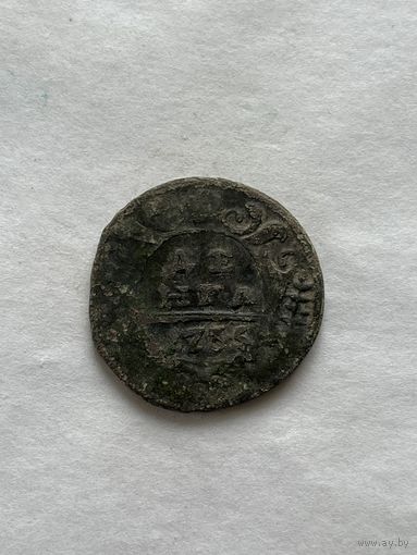 Денга 1735