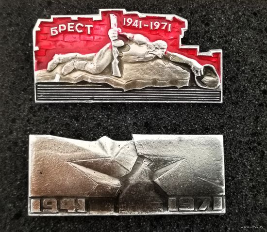 Брест 1941-1971. 30 лет. Брестская крепость. Вход.