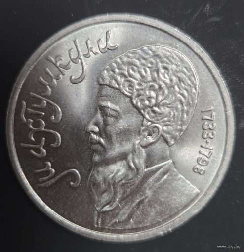 Монеты юбилейные СССР лотом