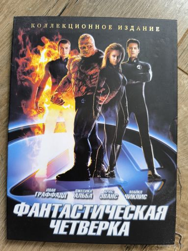 Фантастическая четверка Киномания