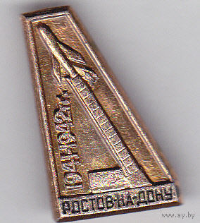 Стелла с самолетом в память летчиков, сражавшихся в годы Великой Отечественной войны (Ростов-на-Дону).