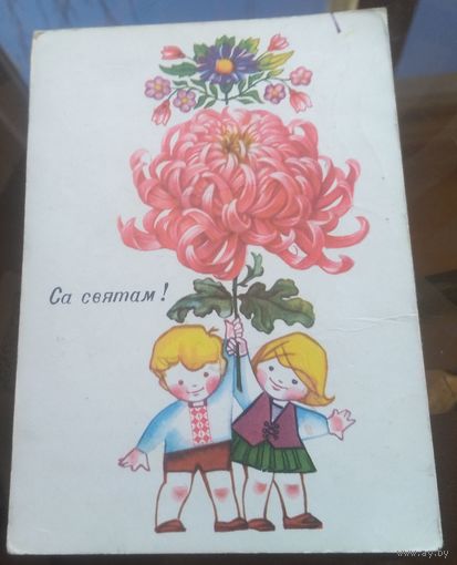 1968 год Л.Дубовицкая Са святам