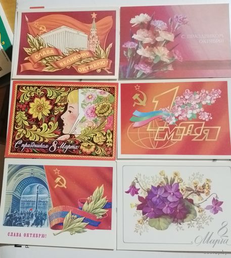 Открытки СССР чистые