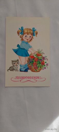 Открытка чистая