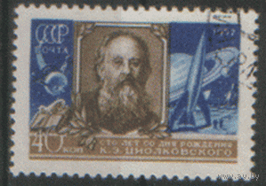 З. 1968. 1957. К.Э. Циолковский ГаШ.