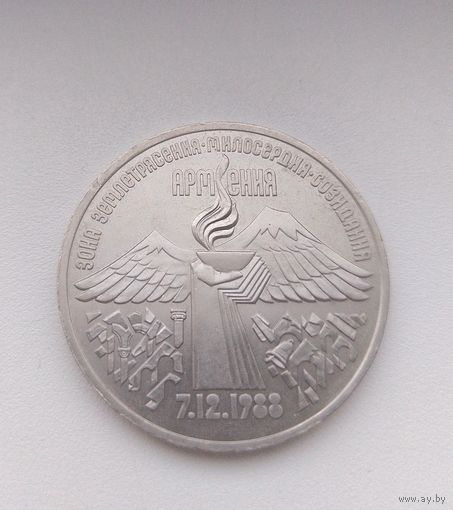 3 рубля 1989
