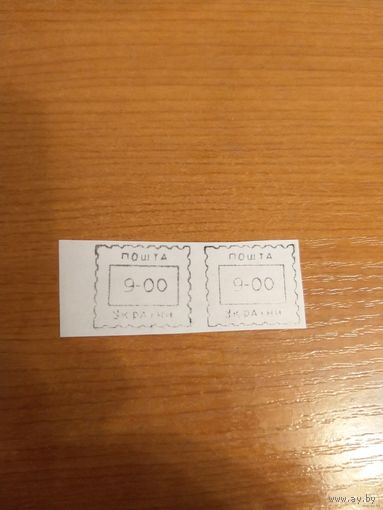 Украина провизорий Мелитополь (у-10)