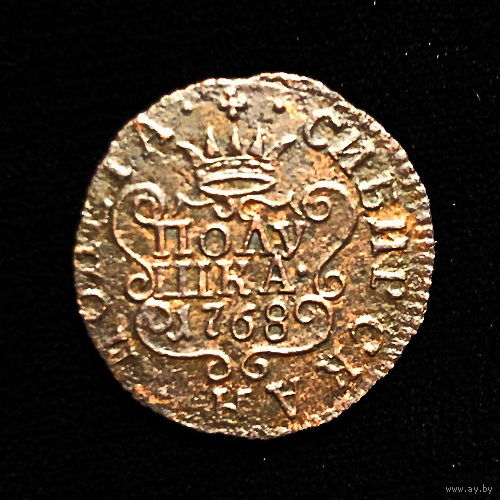 Полушка 1768 года КМ Сибирская (R)