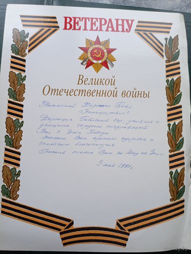 Диплом-Грамота-Свидетельство БССР.\8