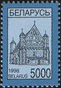 Марка "Стандартный выпуск. Церковь в Сынковичах. 5000 "