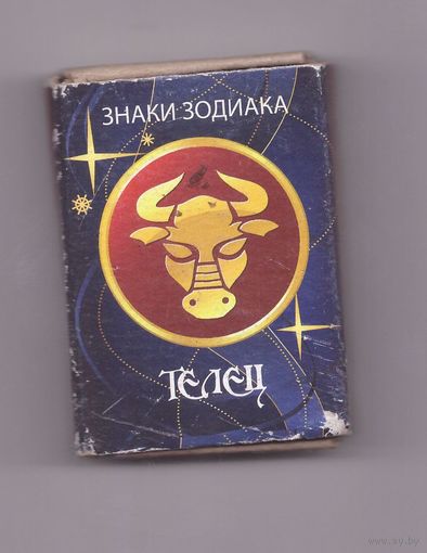 Телец. Знаки зодиака. Возможен обмен