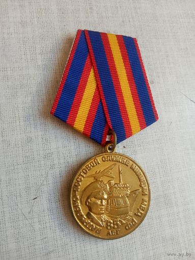 Медаль. 85 лет Патрульно-постовой службе милиции МВД РФ.