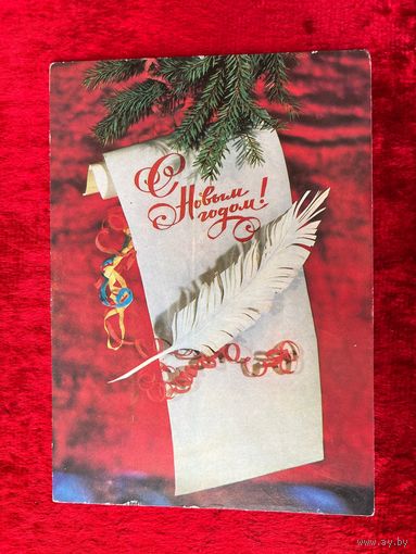 С Новым годом! Фото И. Дергилева 1981 год. Подписана!