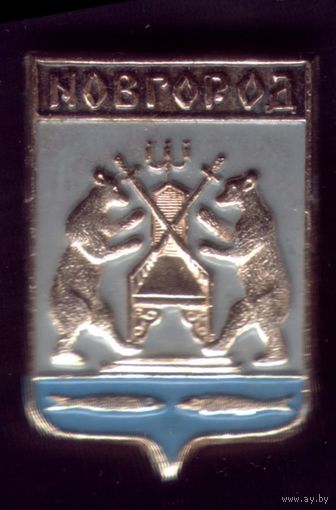 Новгород